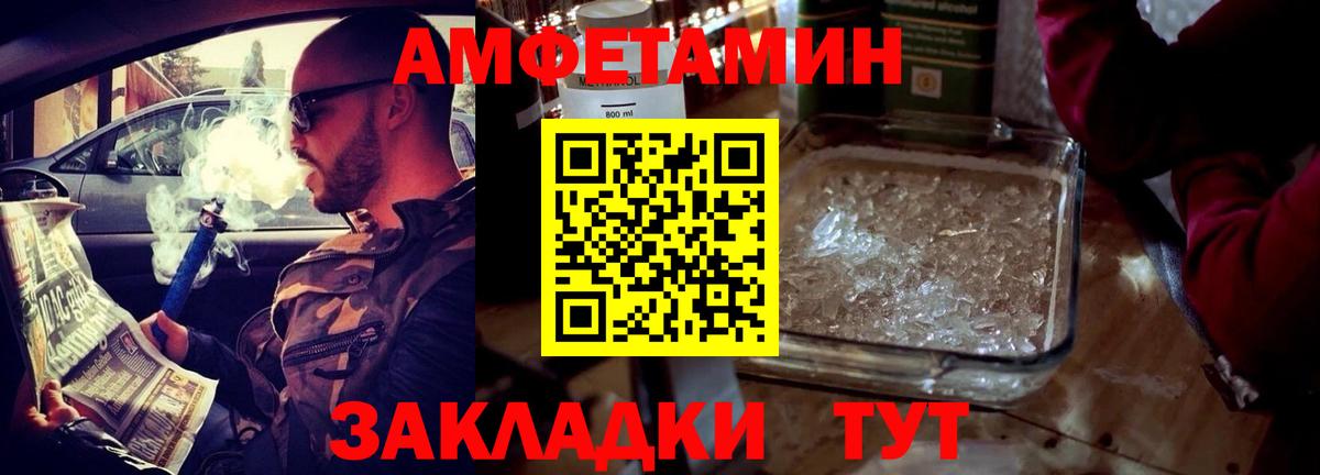 Чита  Амфетамин 97%  Вход с VPN 