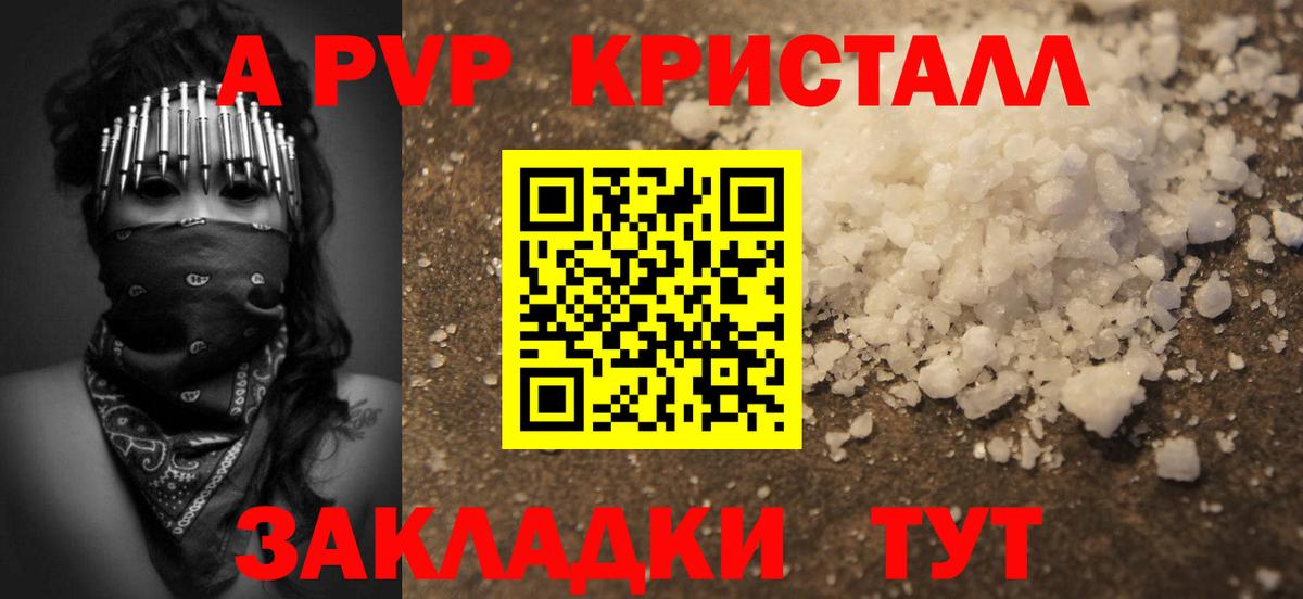 Alpha PVP Соль Чита