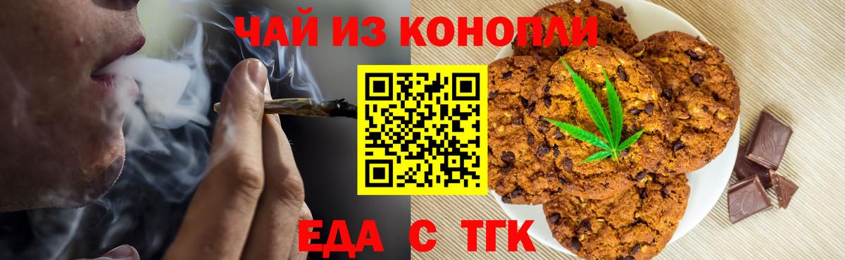 Cannafood марихуана  Вход с VPN  Чита 