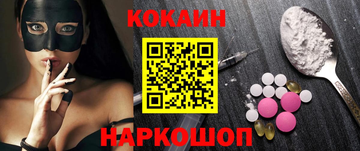 Cocaine Колумбийский  Вход с VPN  Cocaine 99%  Чита 