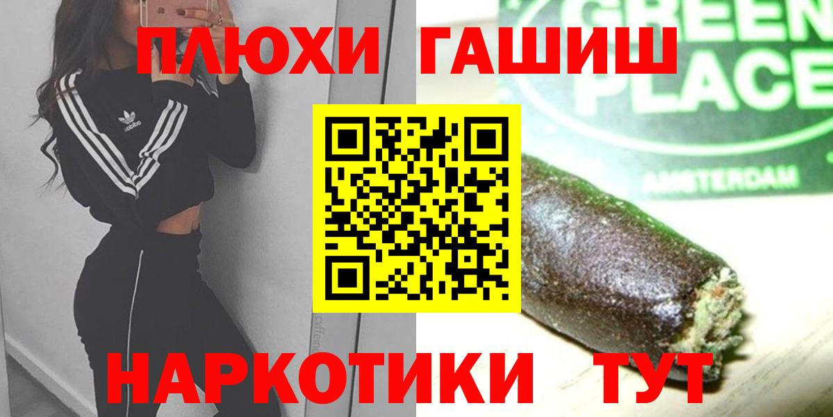 Гашиш Premium Чита