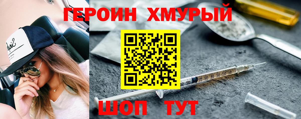 Чита  Героин герыч  Вход с VPN 