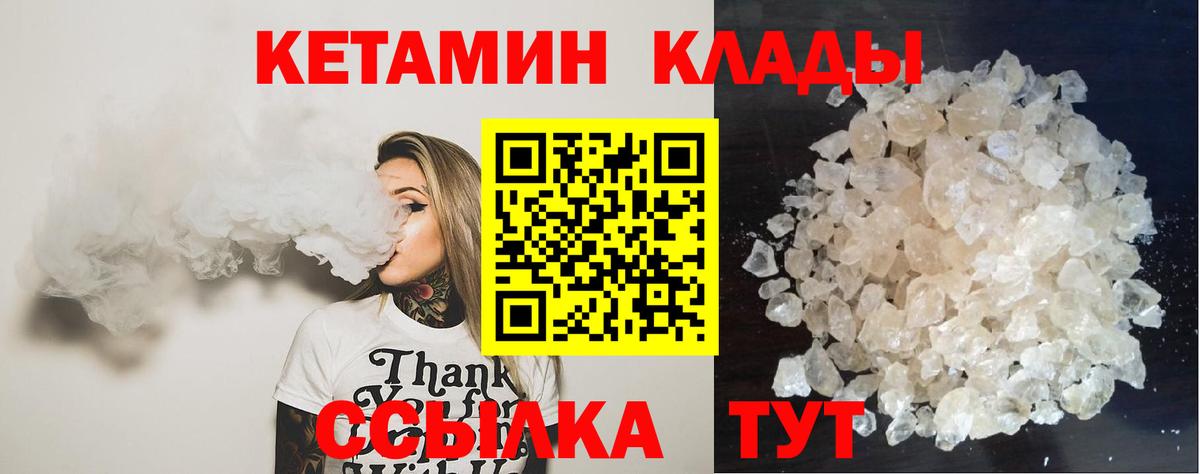 Чита  КЕТАМИН ketamine  Вход с VPN    как зайти  Кетамин ketamine 