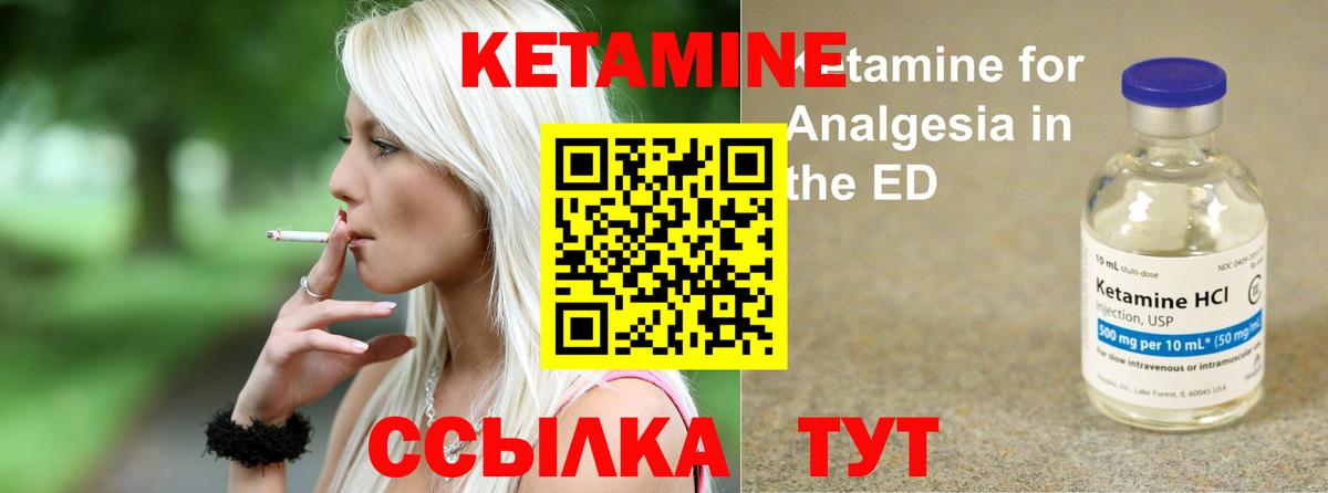 Кетамин VHQ Чита