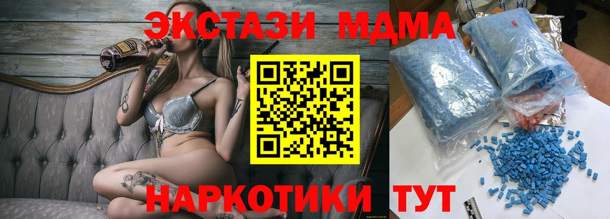 MDMA  MDMA кристаллы  Вход с VPN  MDMA crystal  Чита 