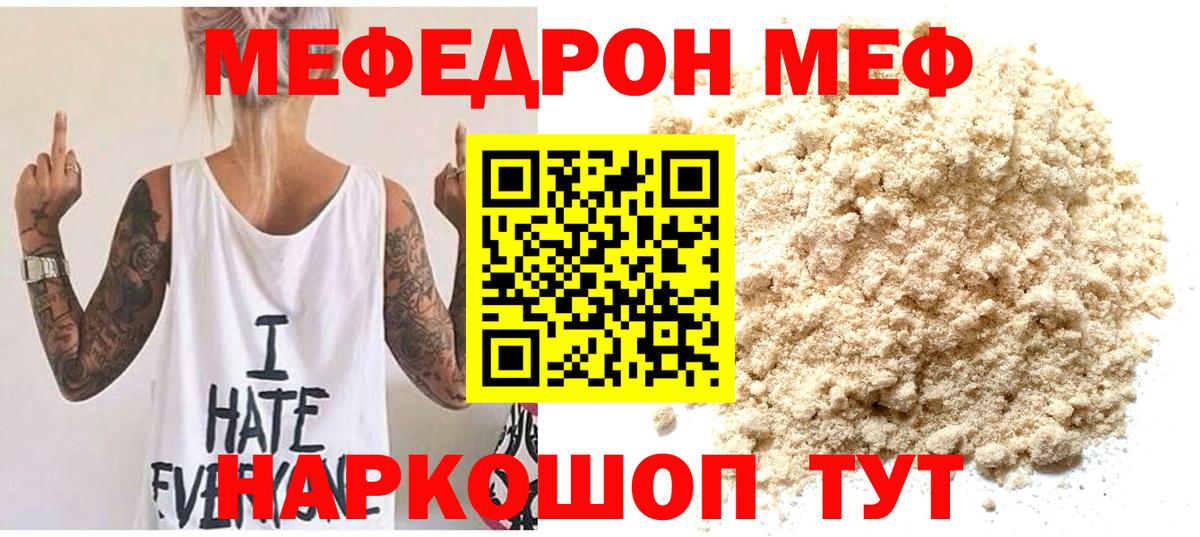 Меф mephedrone  Меф  Чита  Вход с VPN 