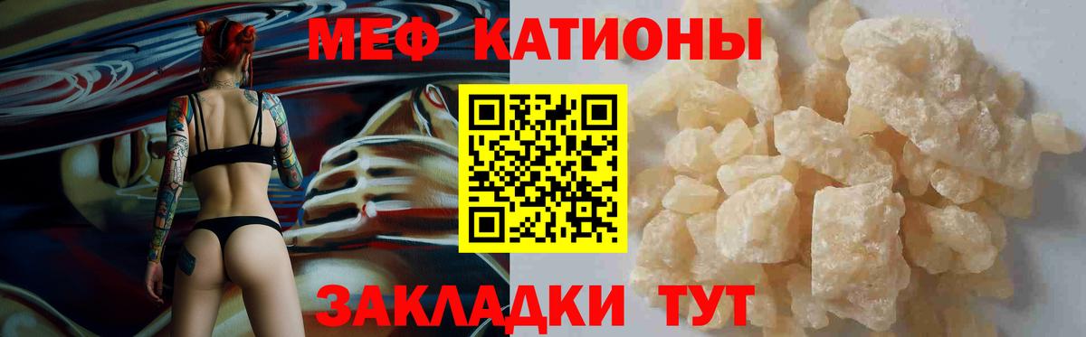 Мефедрон мука Чита
