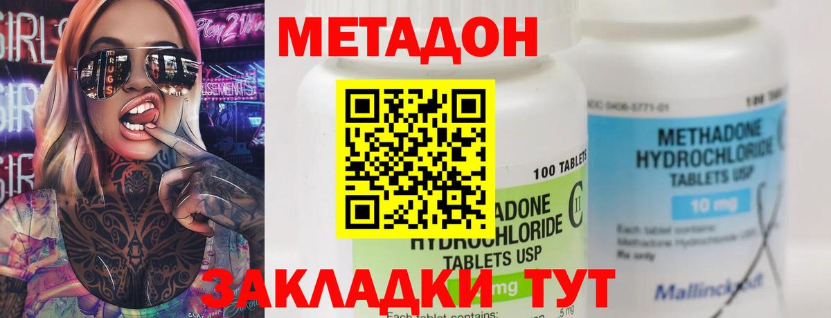 Чита  Метадон белоснежный  Вход с VPN 