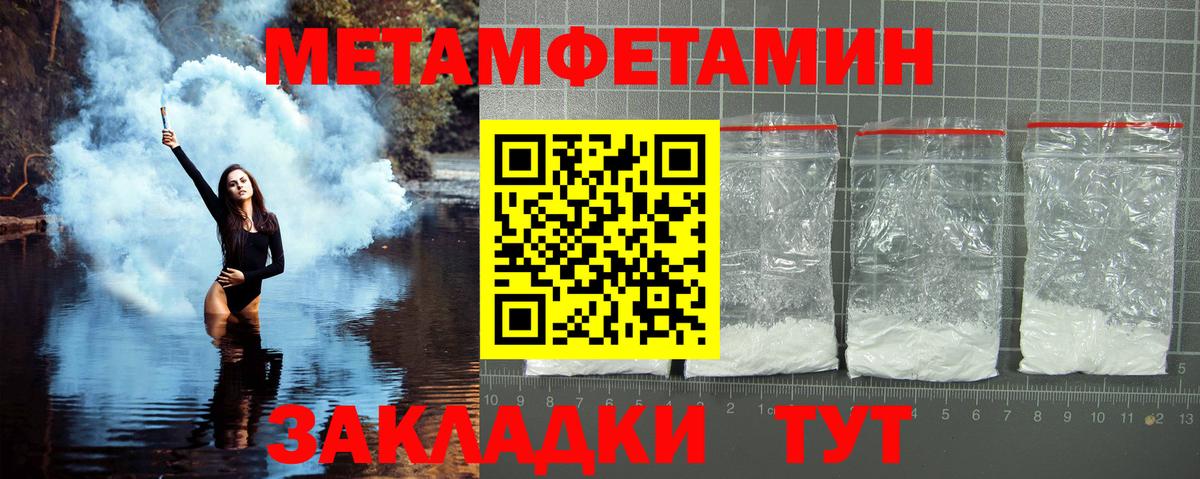 МЕТАМФЕТАМИН кристалл Чита