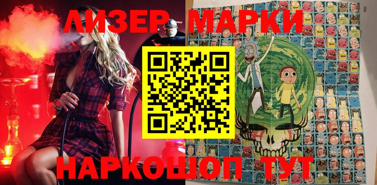 Марки N-bome 1500мкг Чита