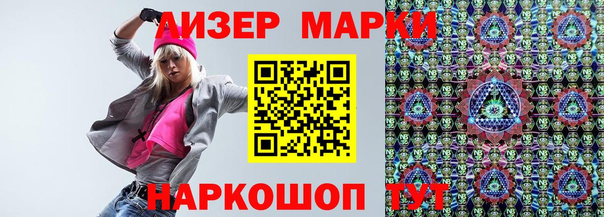 Марки NBOMe 1,5мг  Марки N-bome  Чита  купить наркотик  Вход с VPN 