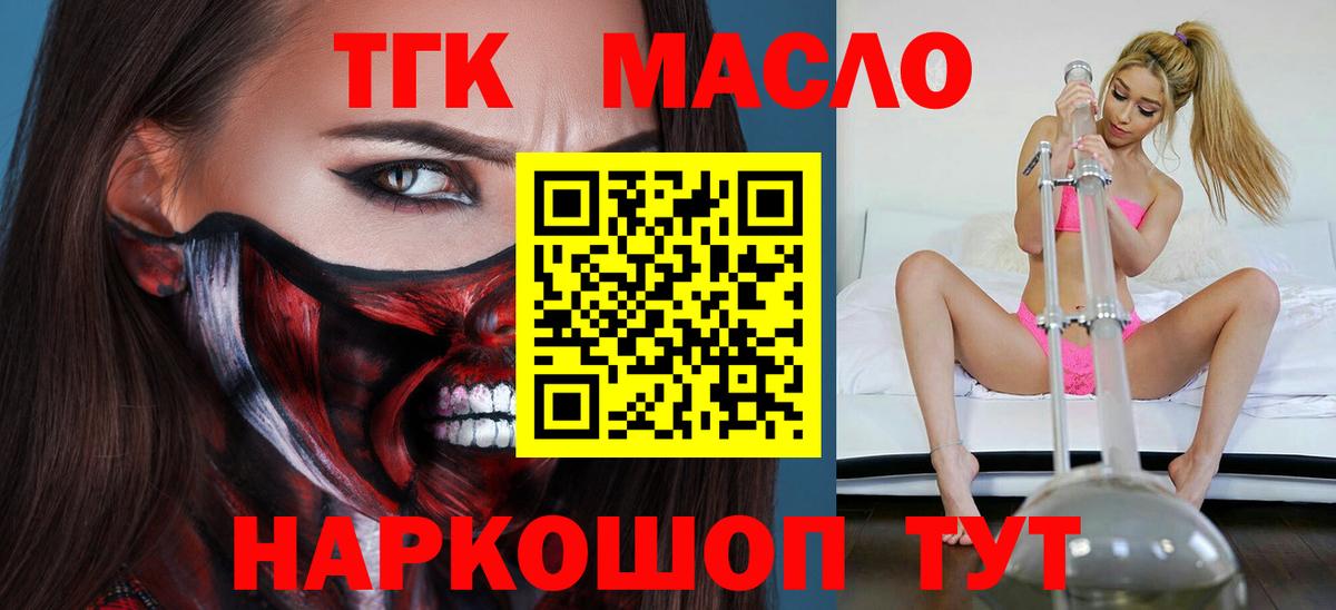 Дистиллят ТГК вейп с тгк  Вход с VPN  Чита  где купить наркотик  Дистиллят ТГК гашишное масло 